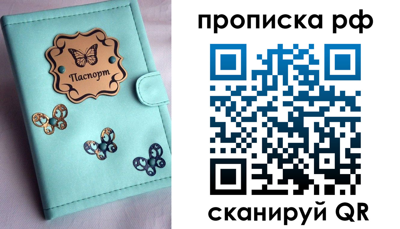прописка паспорт в Гурьевске