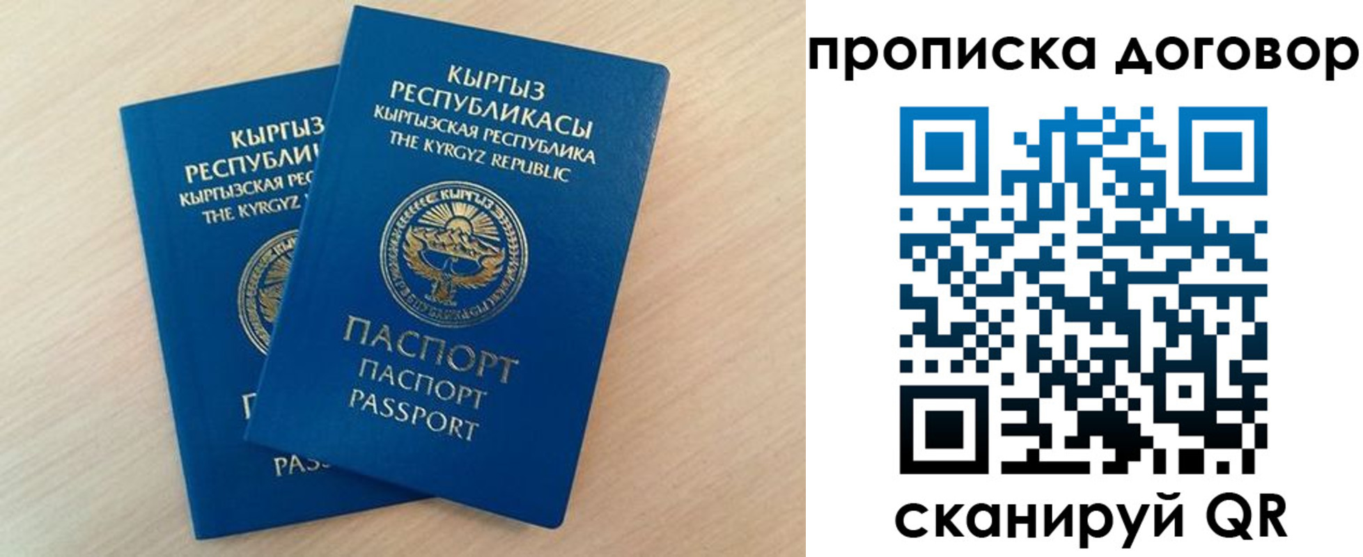 временная регистрация для всех в Гурьевске