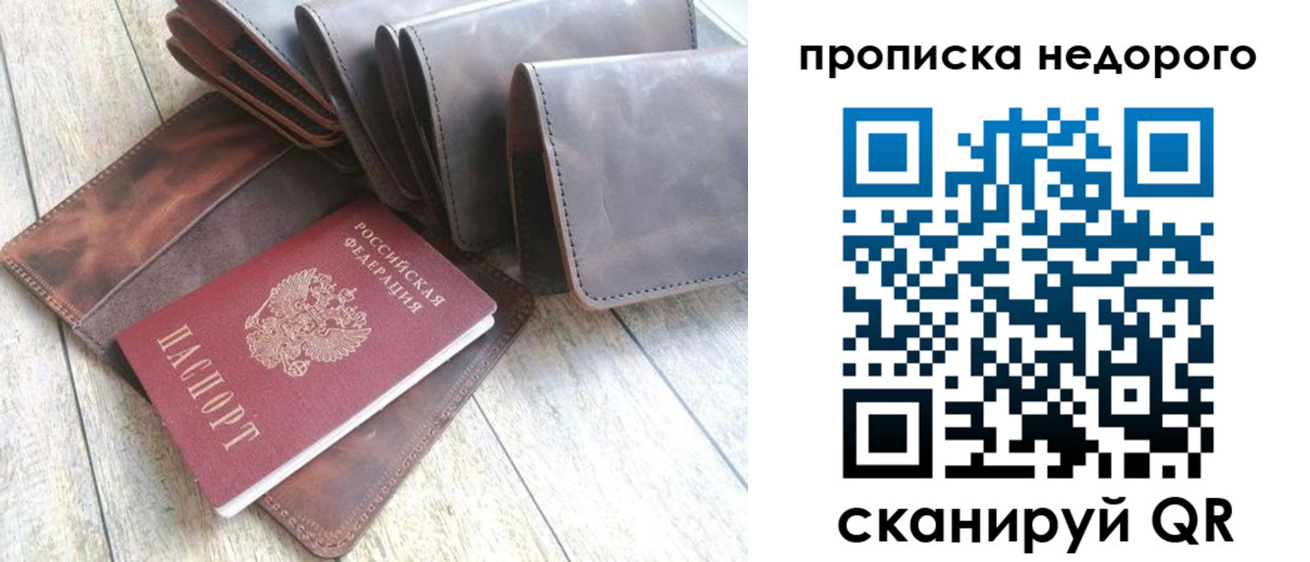 временная регистрация купить в Гурьевске