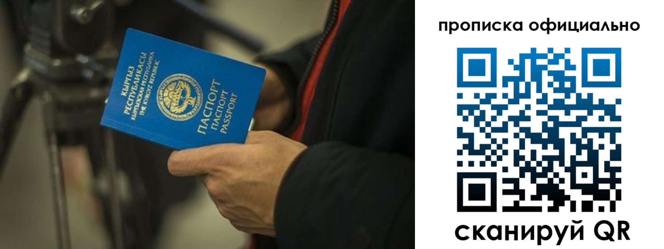 прописка в Гурьевске