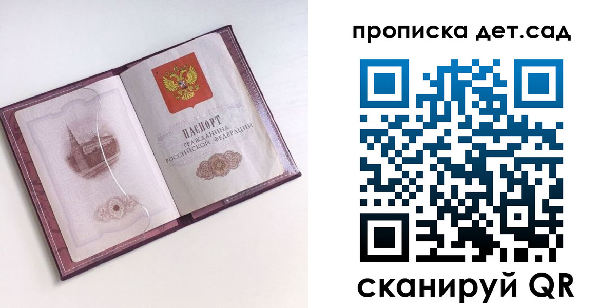 прописка ребенка в Гурьевске