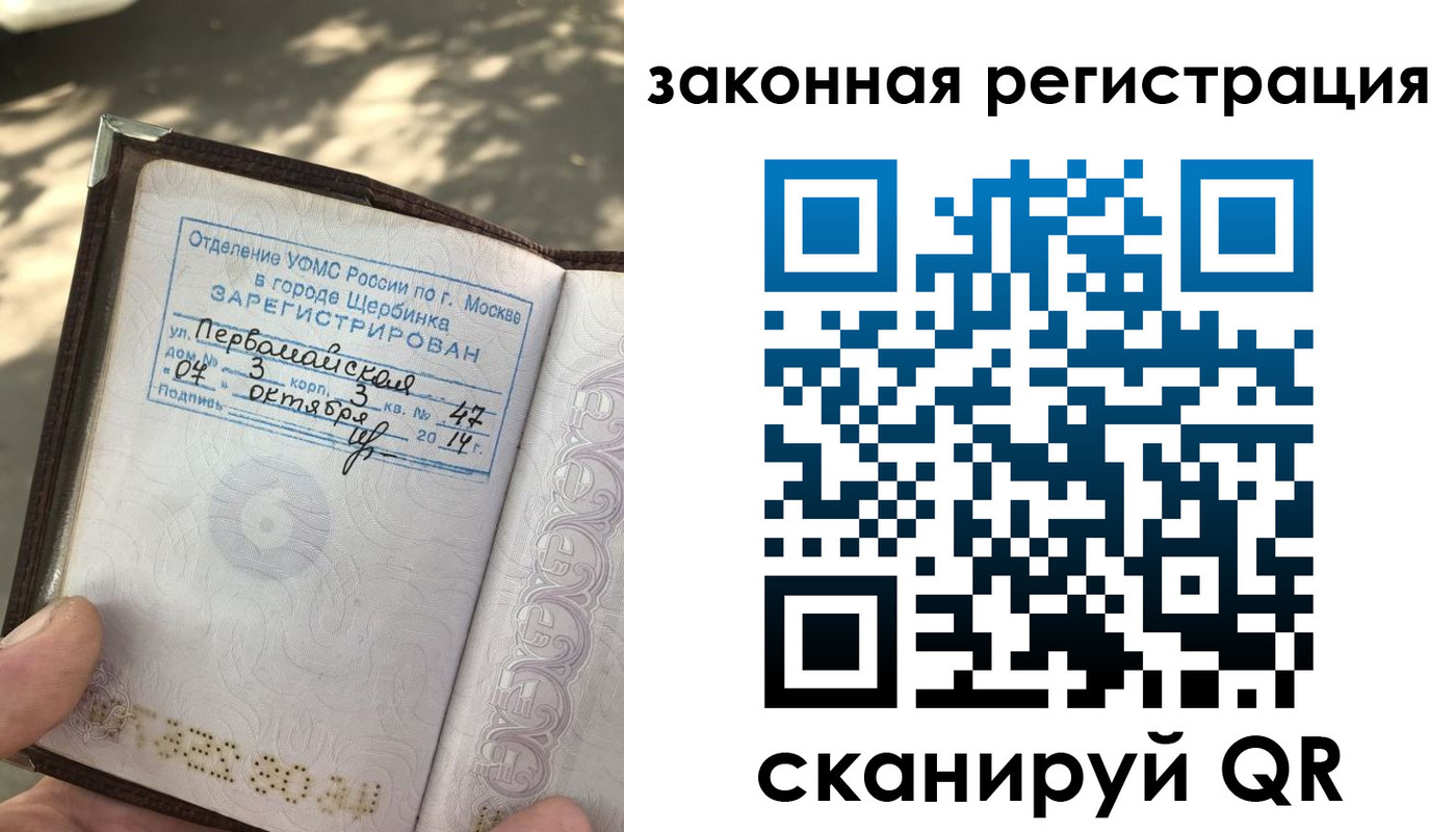 прописка 2025 в Гурьевске