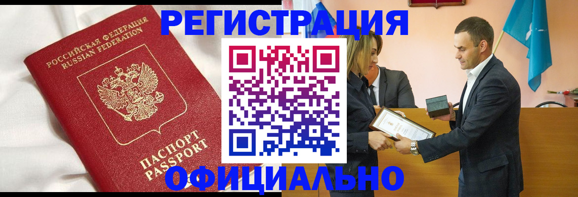 прописка от собственника в Гурьевске