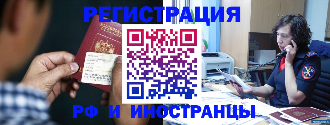 где прописаться в Гурьевске