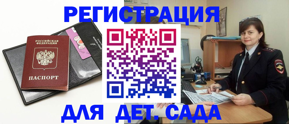 прописка штамп в Гурьевске