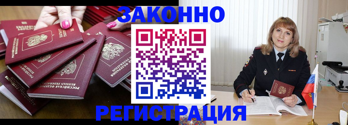 прописка для кредита в Гурьевске