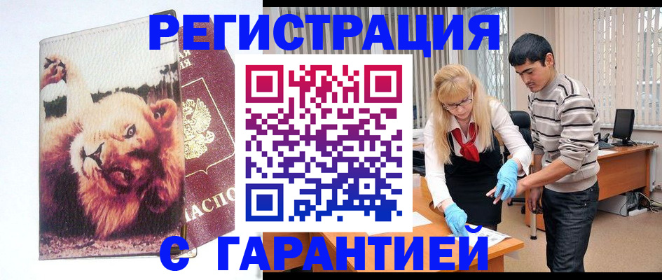 временная регистрация поиск в Гурьевске