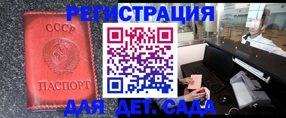 временная регистрация для всех в Гурьевске